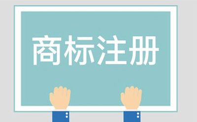 商标相似侵权起诉方法有哪些