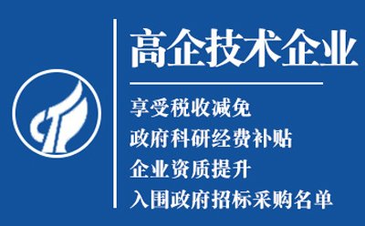 张家川高新技术企业认定申请流程与关键要点解析