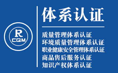 张家川ISO9001转版流程：质量管理体系认证实操手册