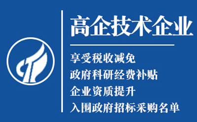 张家川高新技术企业认证：是金字招牌还是负担？