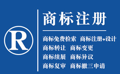 张家川商标注册全解析：从基础到实操的完整指南