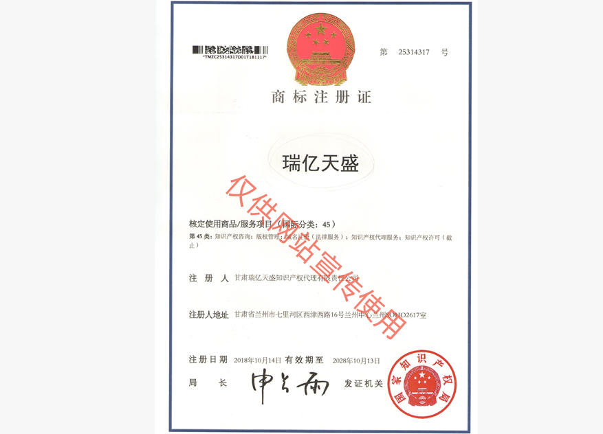 张家川商标注册证.jpg
